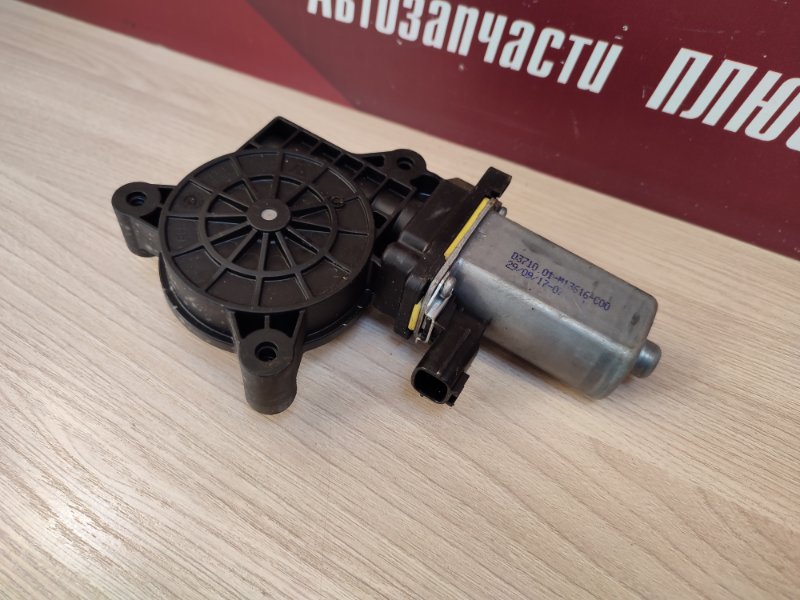 Мотор стеклоподъемника