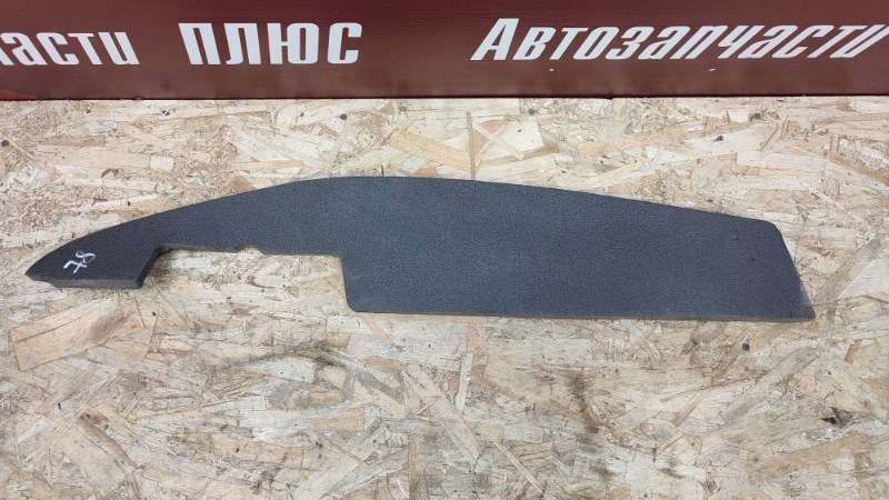 Пыльник крыла