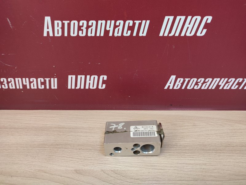 Клапан кондиционера