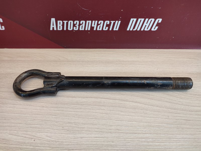 Буксировочный крюк