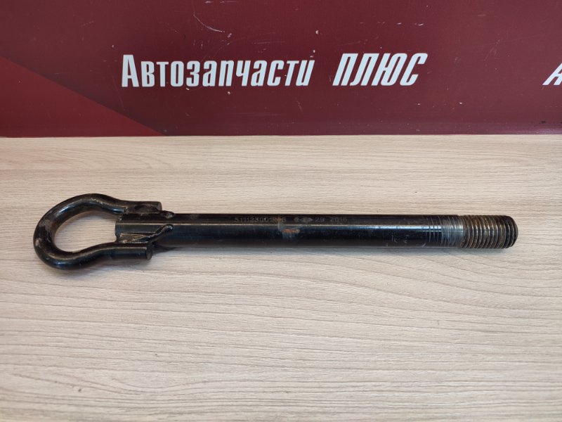 Буксировочный крюк