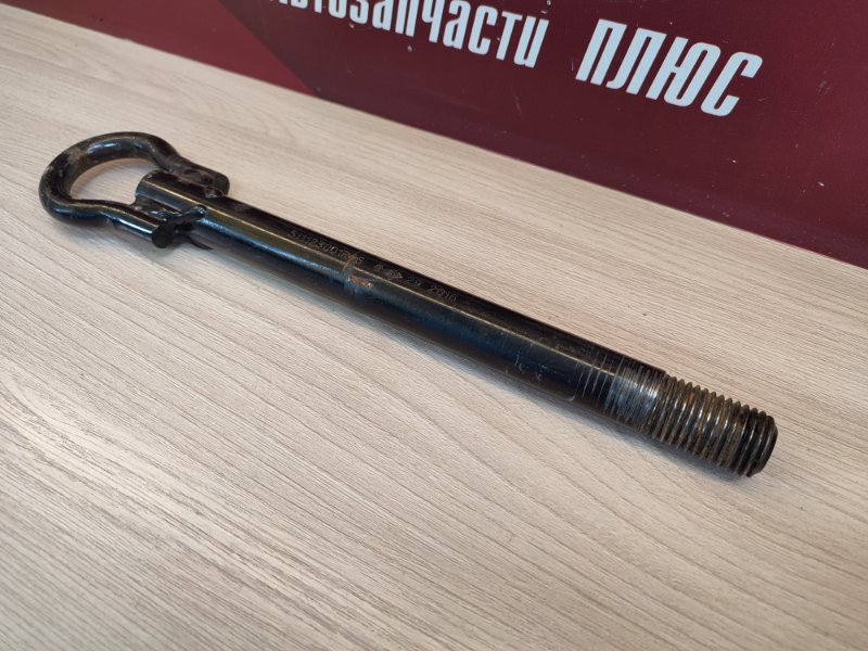 Буксировочный крюк