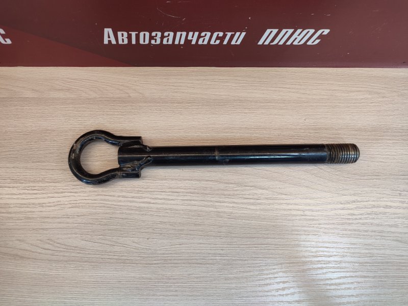 Буксировочный крюк