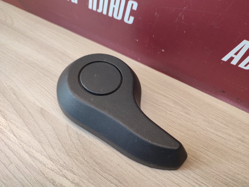 Ручка регулировки спинки сиденья