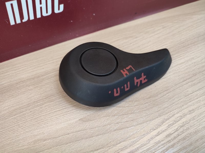 Ручка регулировки спинки сиденья