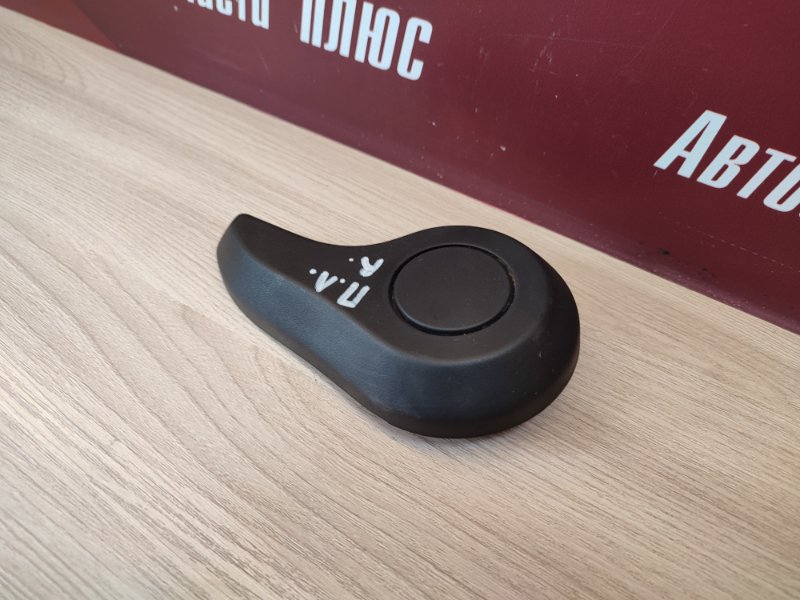 Ручка регулировки спинки сиденья