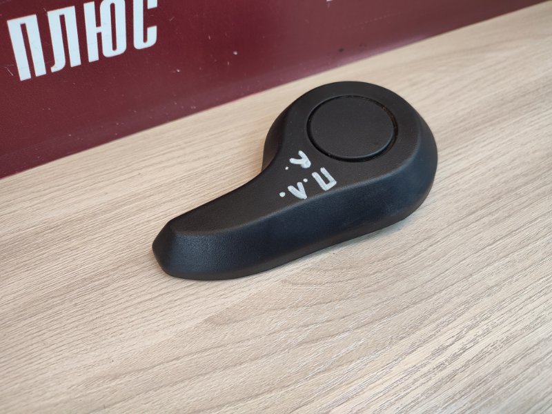 Ручка регулировки спинки сиденья