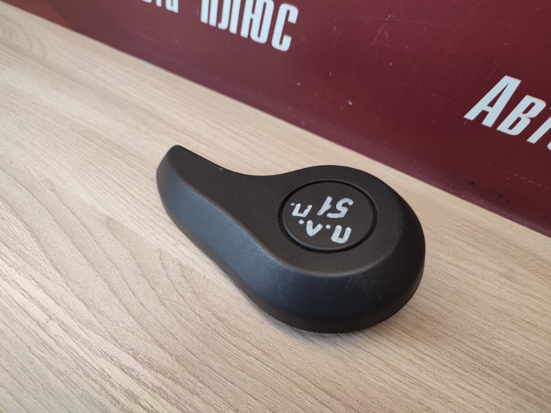 Ручка регулировки спинки сиденья