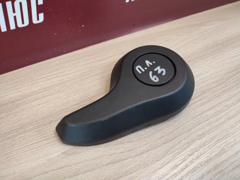 Ручка регулировки спинки сиденья