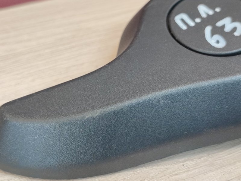 Ручка регулировки спинки сиденья