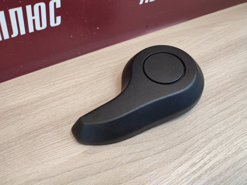 Ручка регулировки спинки сиденья