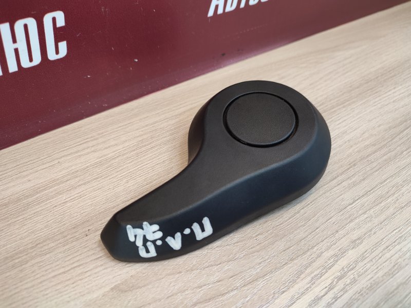 Ручка регулировки спинки сиденья