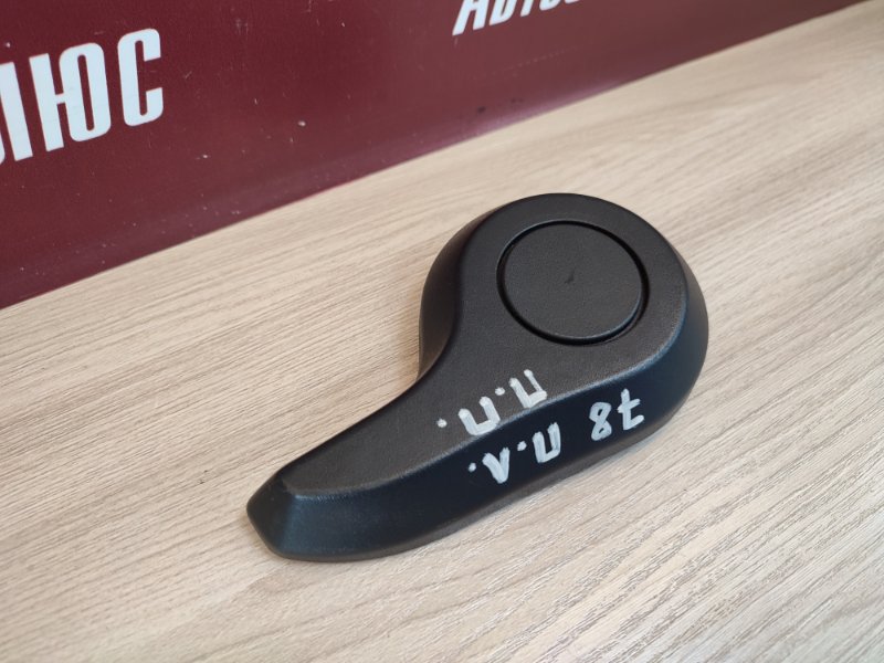 Ручка регулировки спинки сиденья