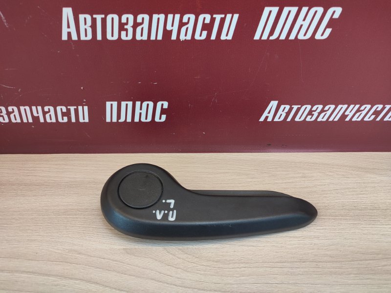 Ручка регулировки сидения по высоте