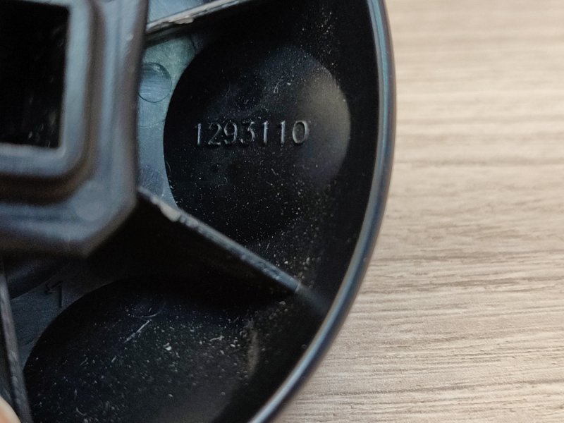 Ручка регулировки спинки сиденья