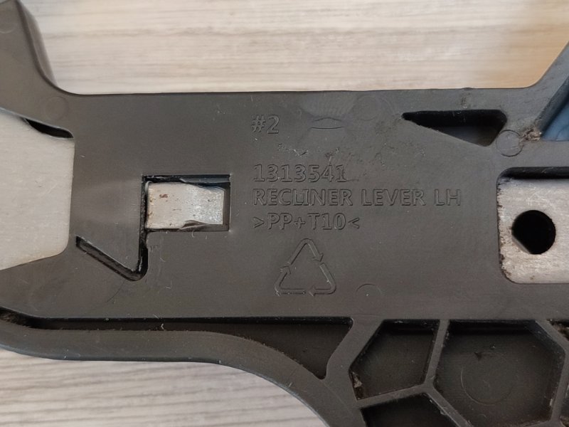 Ручка регулировки спинки сиденья