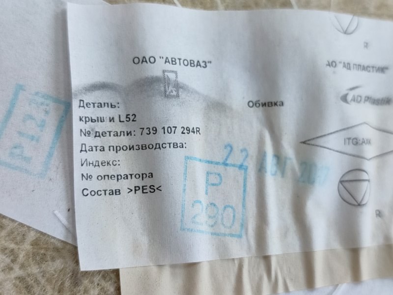 Обшивка потолка