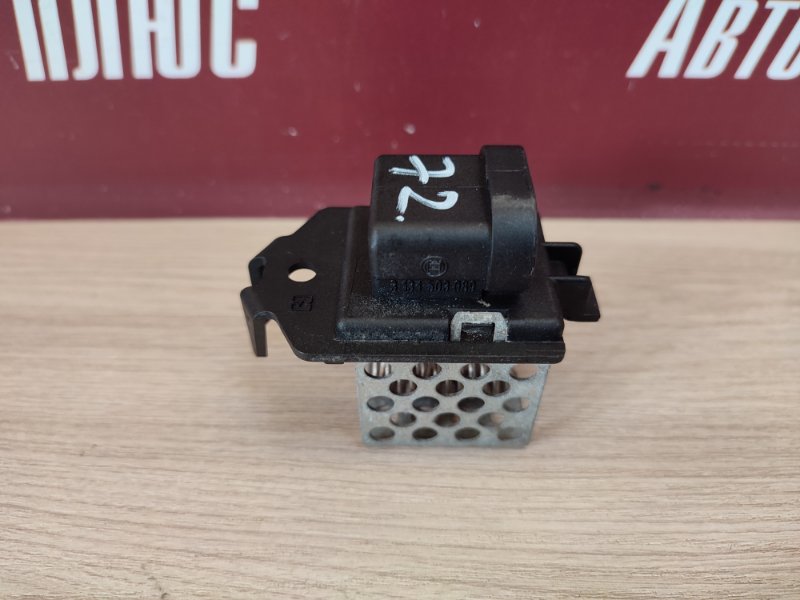 Резистор вентилятора