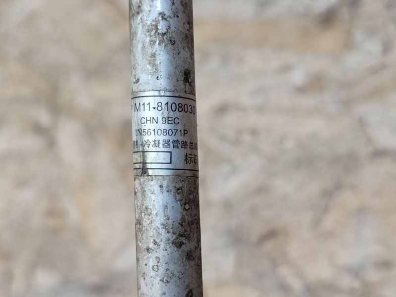 Трубка кондиционера