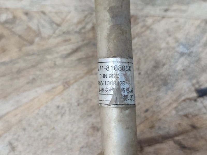 Трубка кондиционера