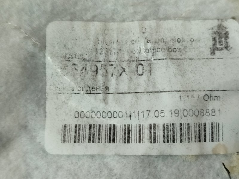 Обогрев сидения