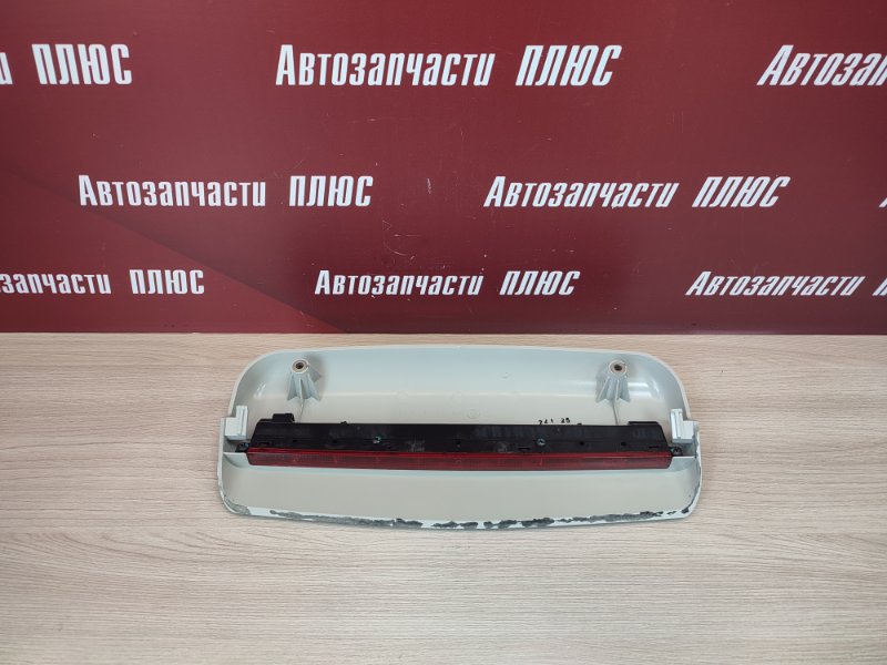 Стоп сигнал