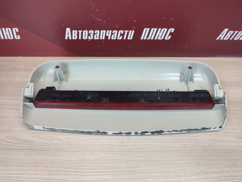 Стоп сигнал