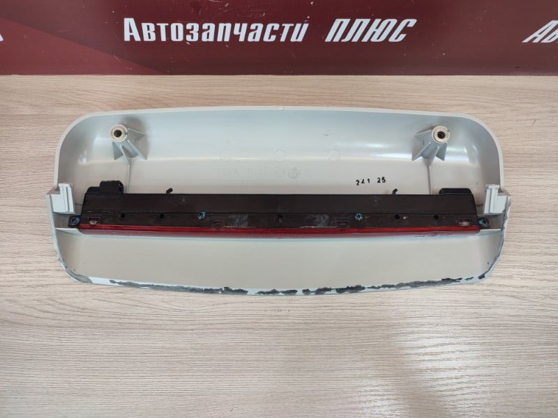 Стоп сигнал