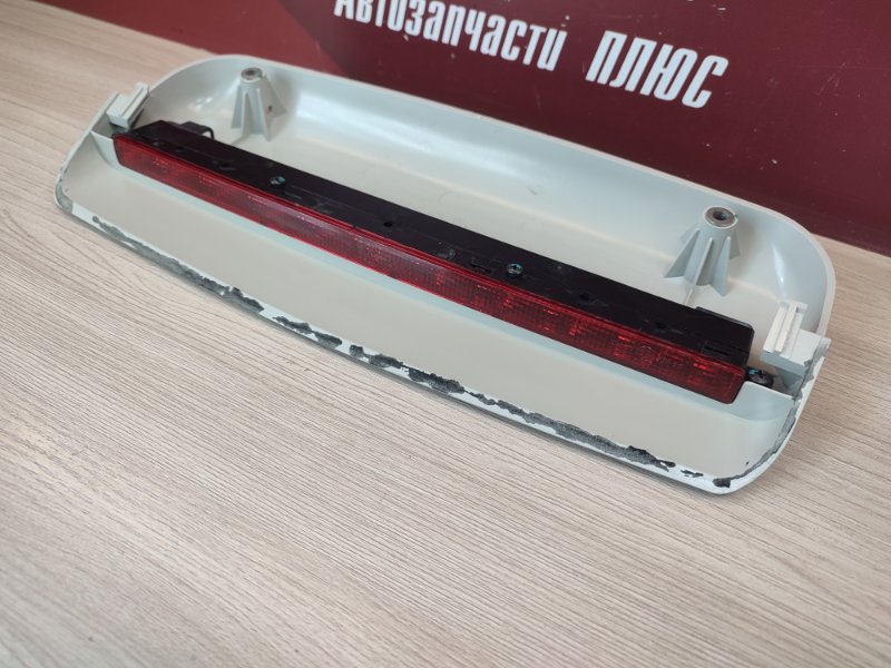 Стоп сигнал