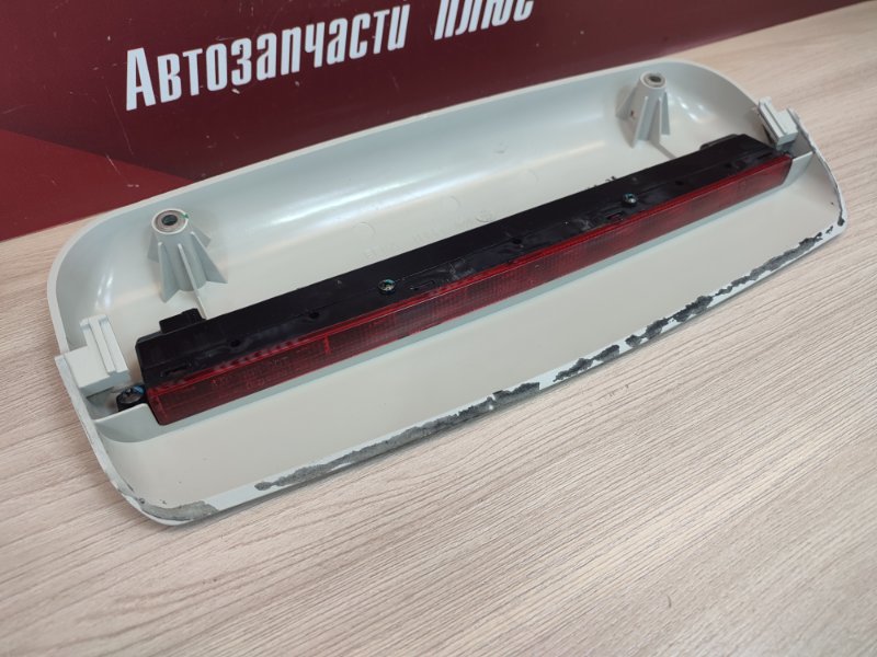 Стоп сигнал