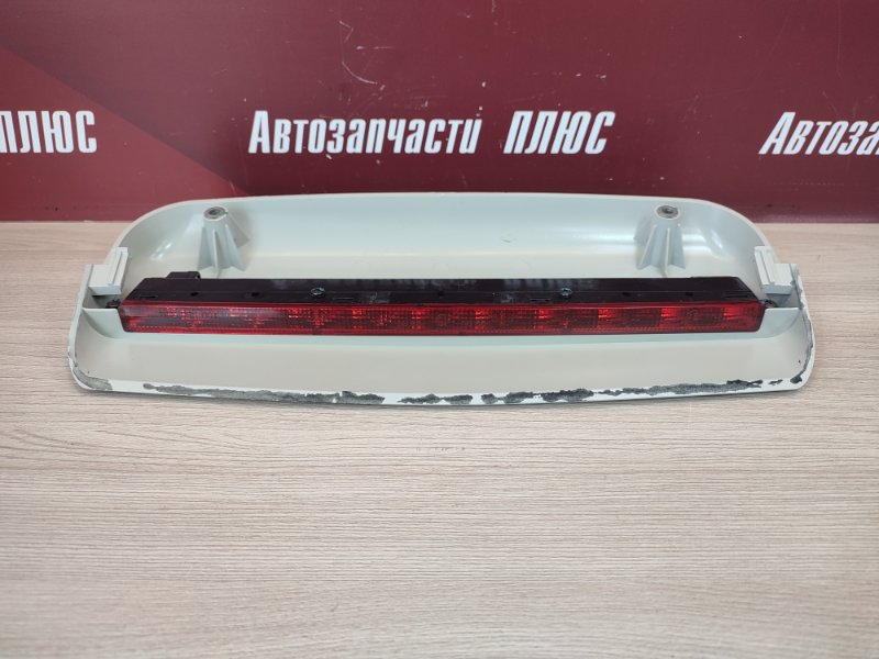 Стоп сигнал