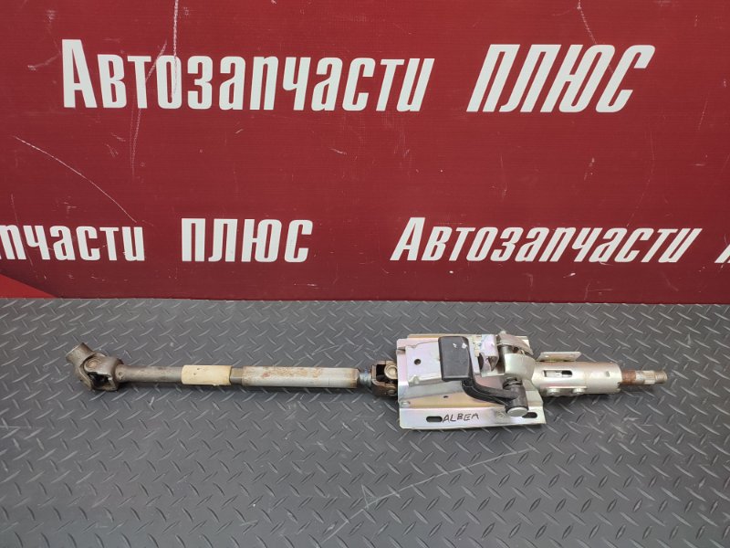 Рулевая колонка