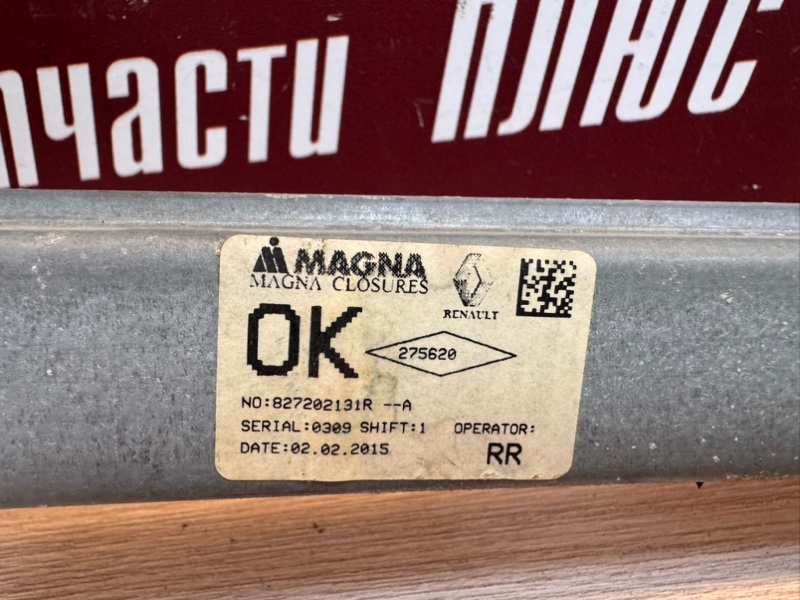 Стеклоподъемник    двери