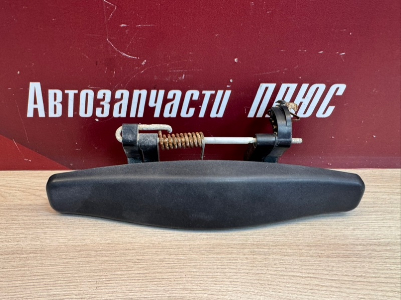 Ручка двери внешняя