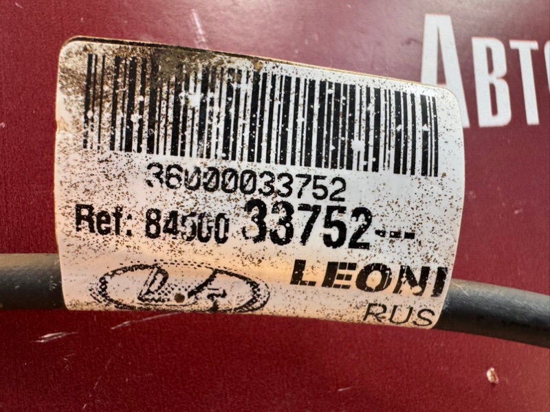 Провод массы