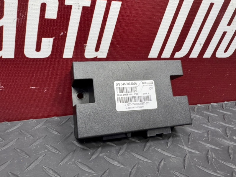 Блок кузовной электроники