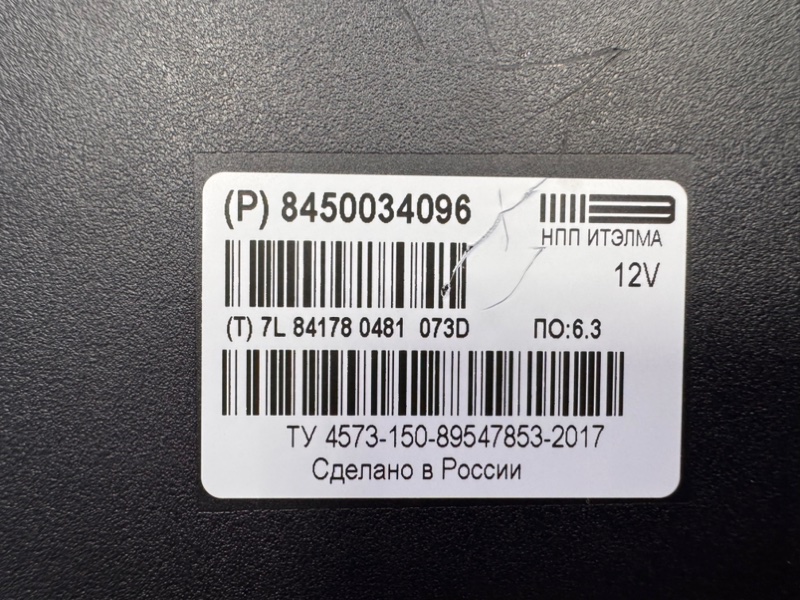 Блок кузовной электроники