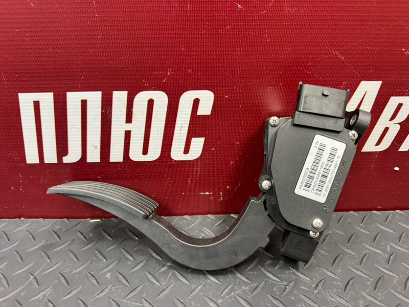 Педаль газа