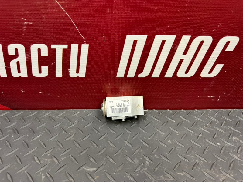 Клапан кондиционера