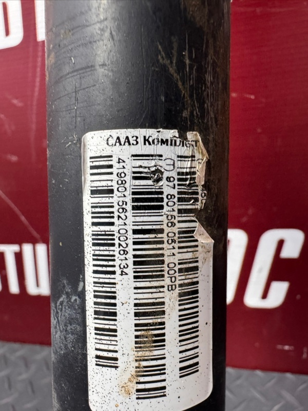 Амортизатор