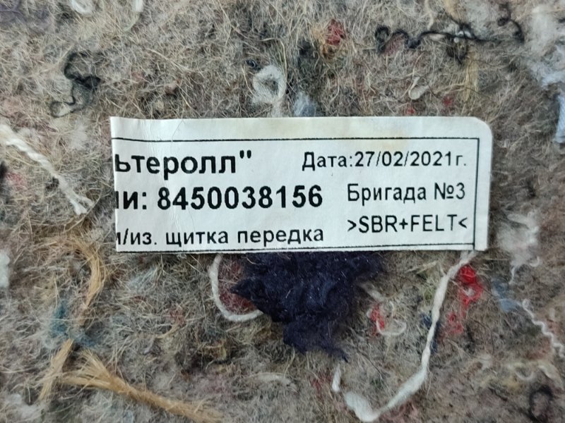 Шумоизоляция моторного отсека