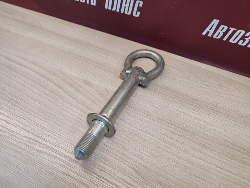 Буксировочный крюк