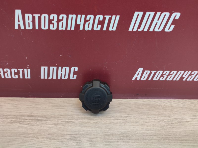 Крышка расширительного бачка