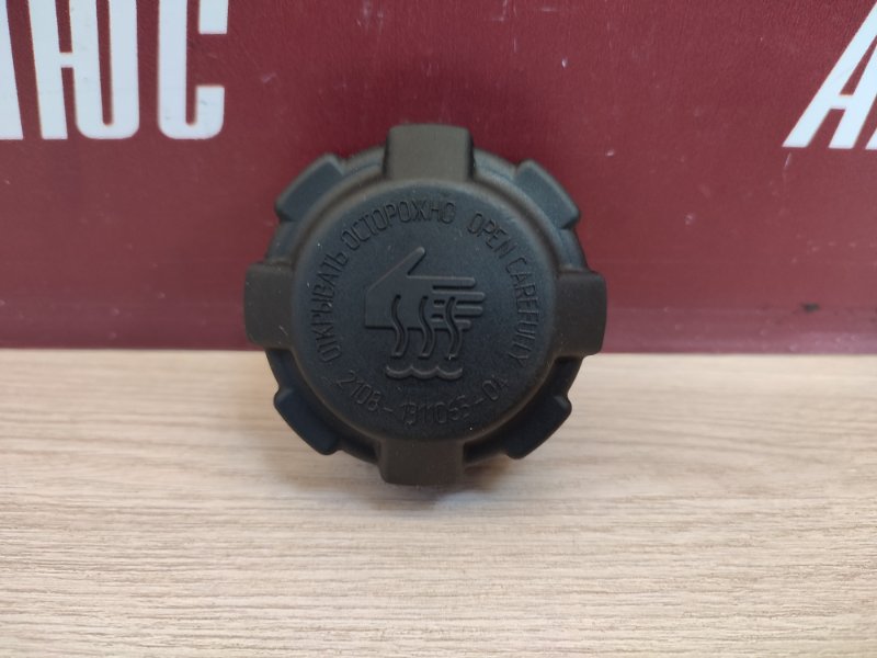 Крышка расширительного бачка