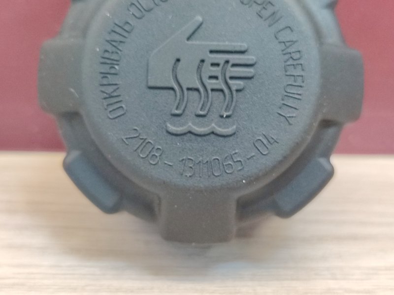 Крышка расширительного бачка