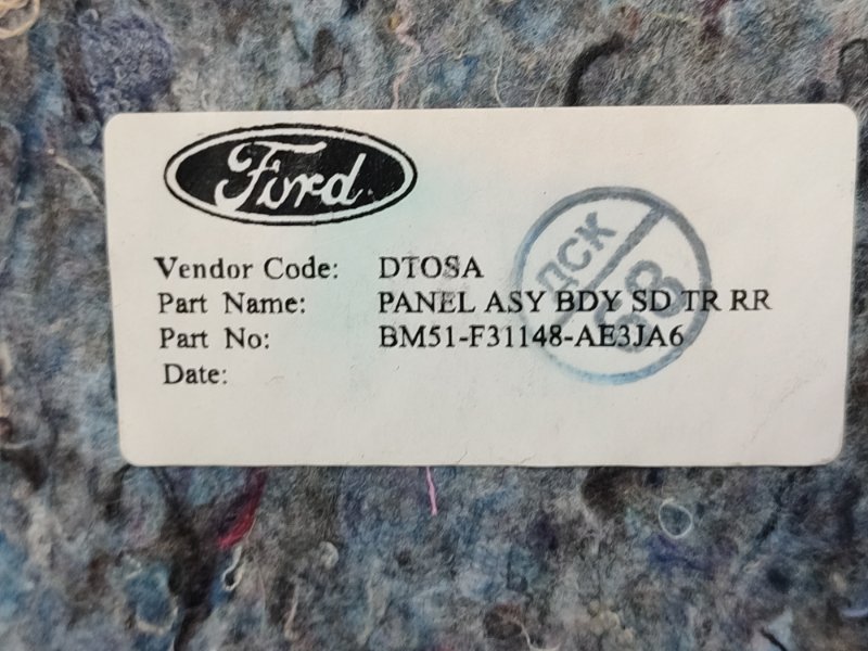 Обшивка багажника