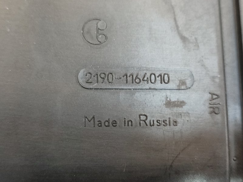 Абсорбер топливный