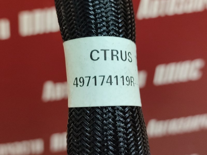 Шланг гидроусилителя руля