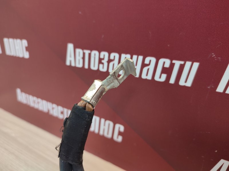 Клемма аккумулятора (минусовая)