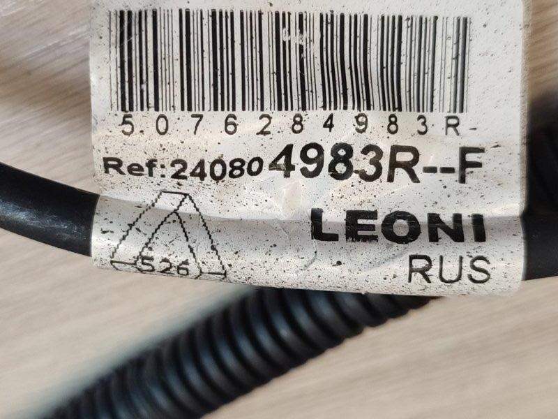 Клемма аккумулятора (минусовая)